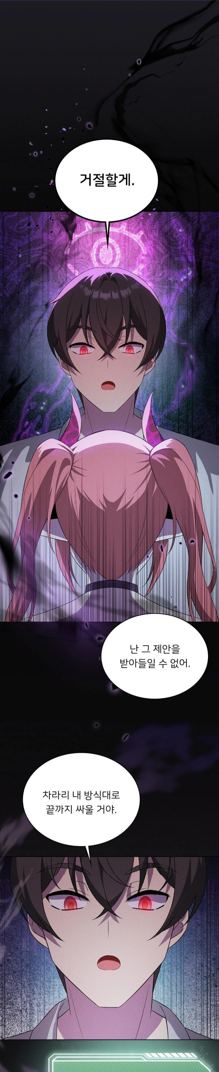 Level Up Until Satisfy Raw Chapter 76 - Page 1