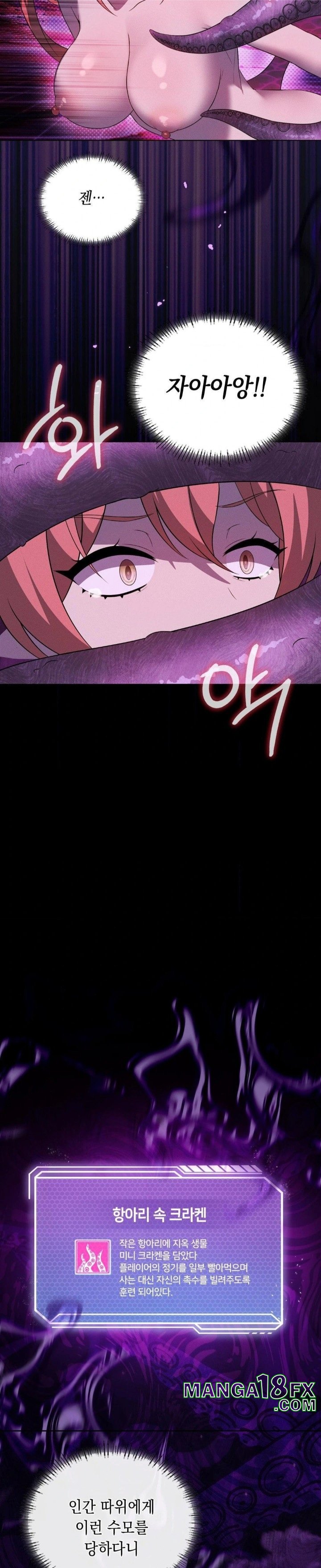 Level Up Until Satisfy Raw Chapter 76 - Page 10