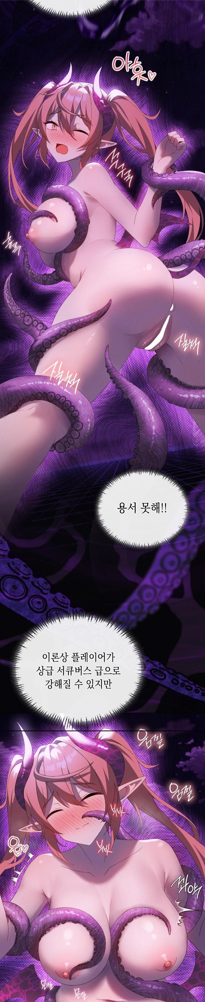 Level Up Until Satisfy Raw Chapter 76 - Page 11