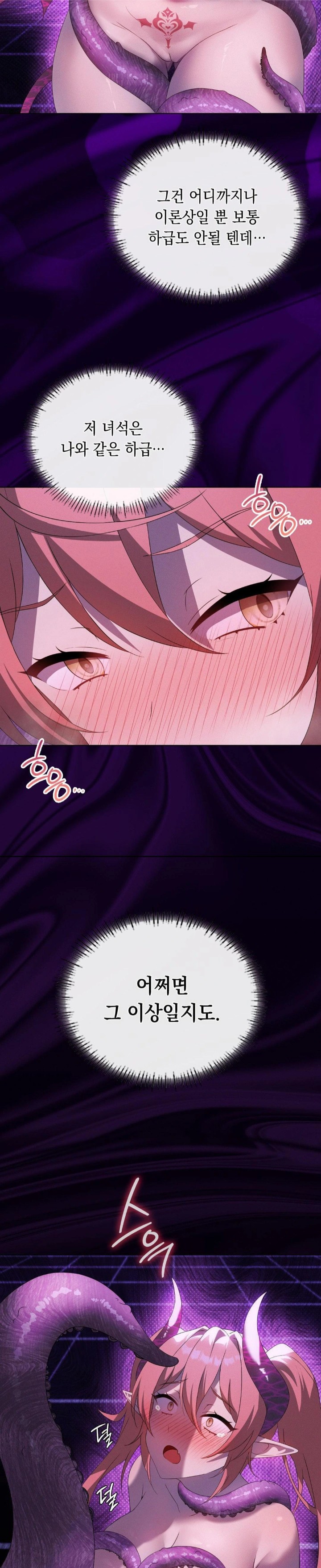 Level Up Until Satisfy Raw Chapter 76 - Page 12