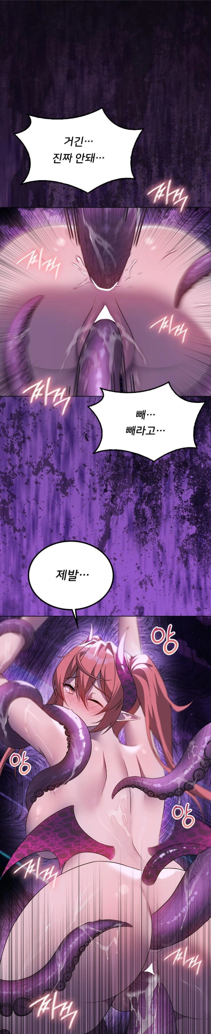 Level Up Until Satisfy Raw Chapter 76 - Page 19