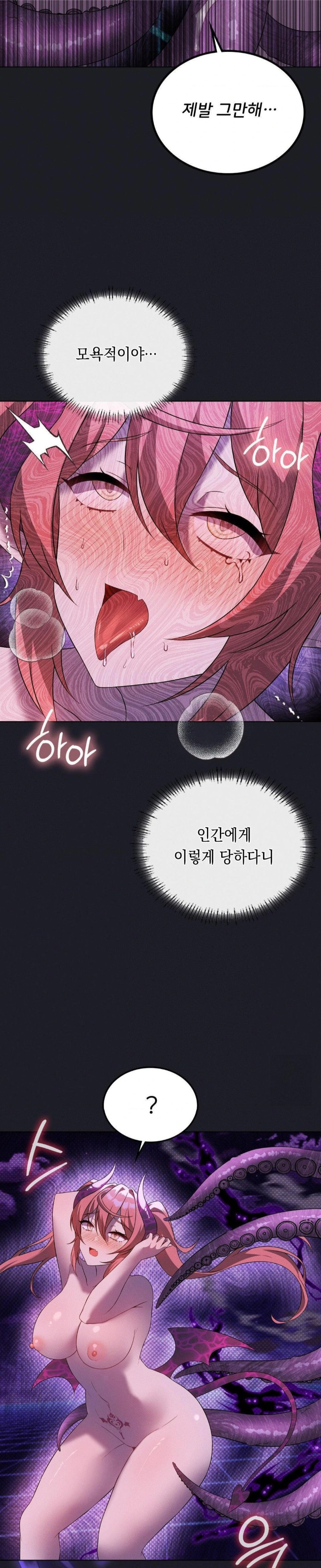 Level Up Until Satisfy Raw Chapter 76 - Page 20