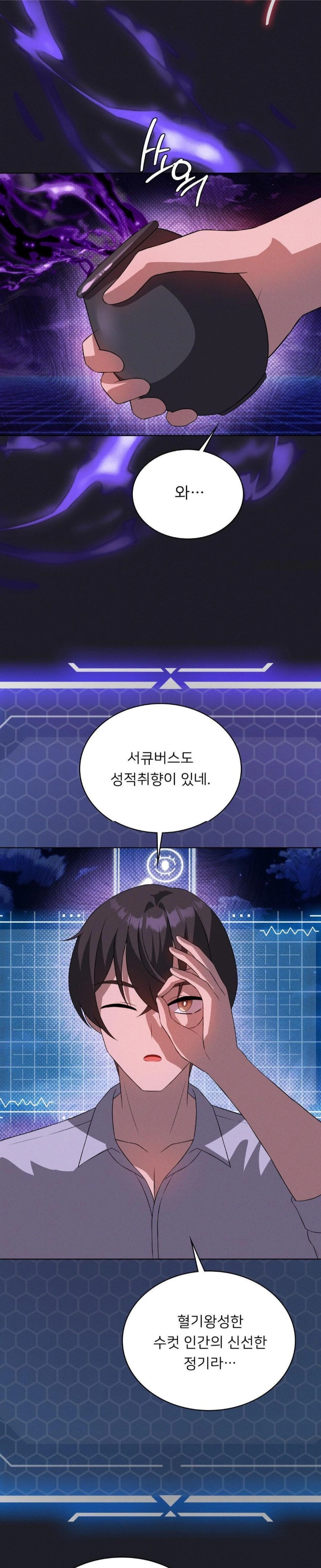 Level Up Until Satisfy Raw Chapter 76 - Page 21