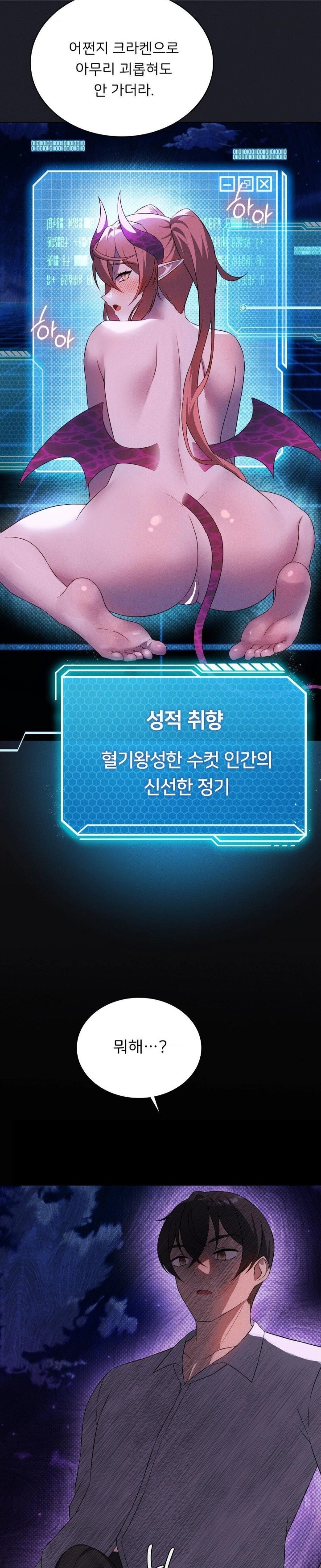 Level Up Until Satisfy Raw Chapter 76 - Page 22