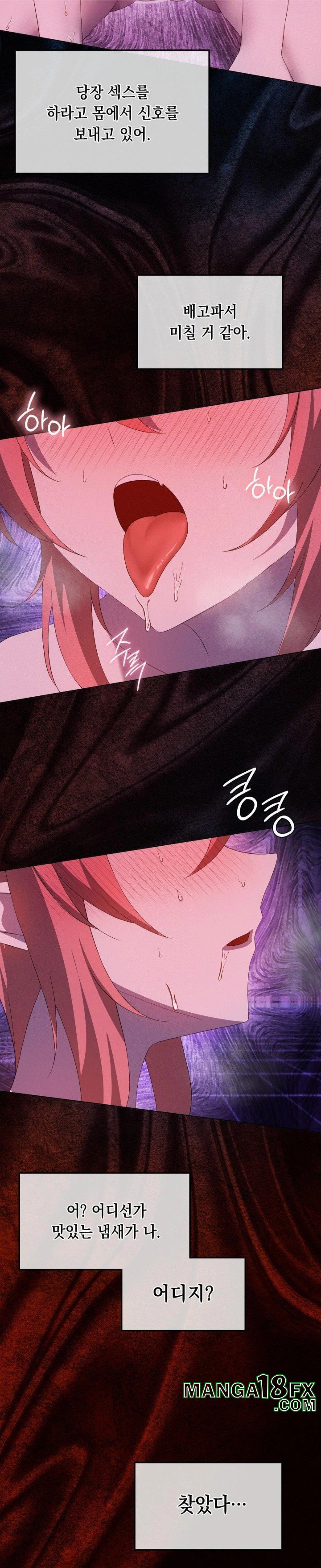 Level Up Until Satisfy Raw Chapter 76 - Page 24