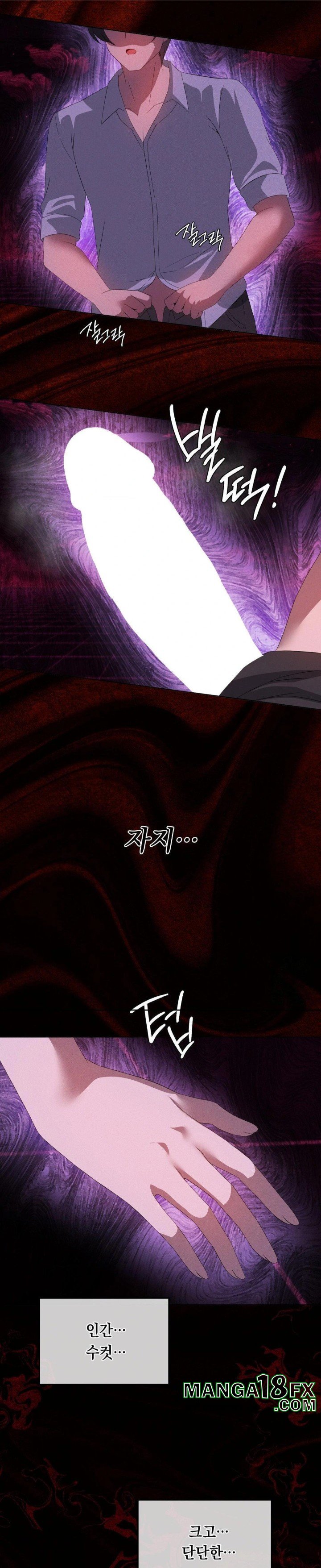 Level Up Until Satisfy Raw Chapter 76 - Page 25