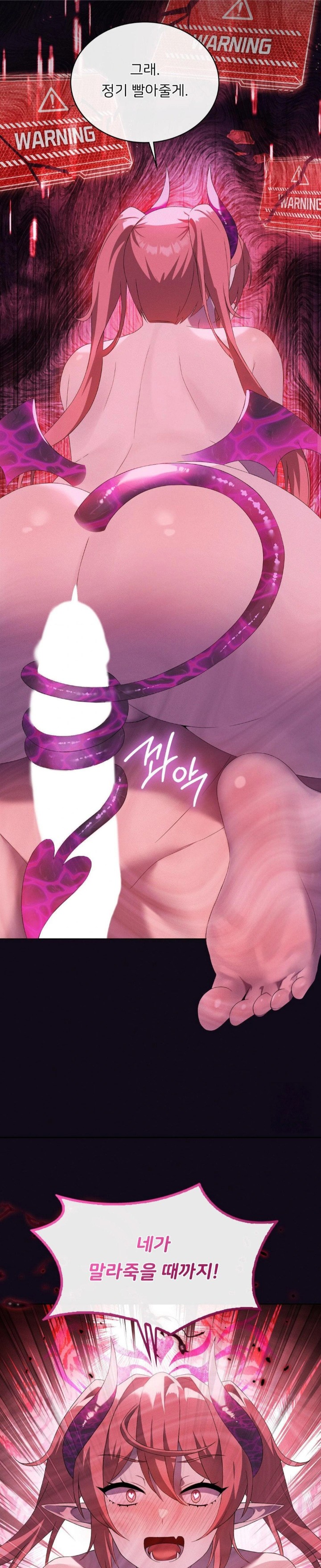 Level Up Until Satisfy Raw Chapter 76 - Page 29