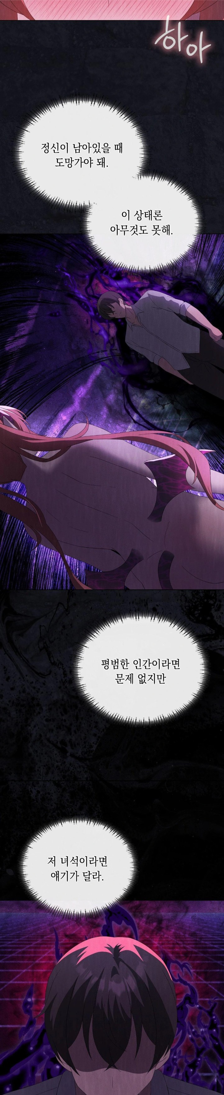 Level Up Until Satisfy Raw Chapter 76 - Page 6