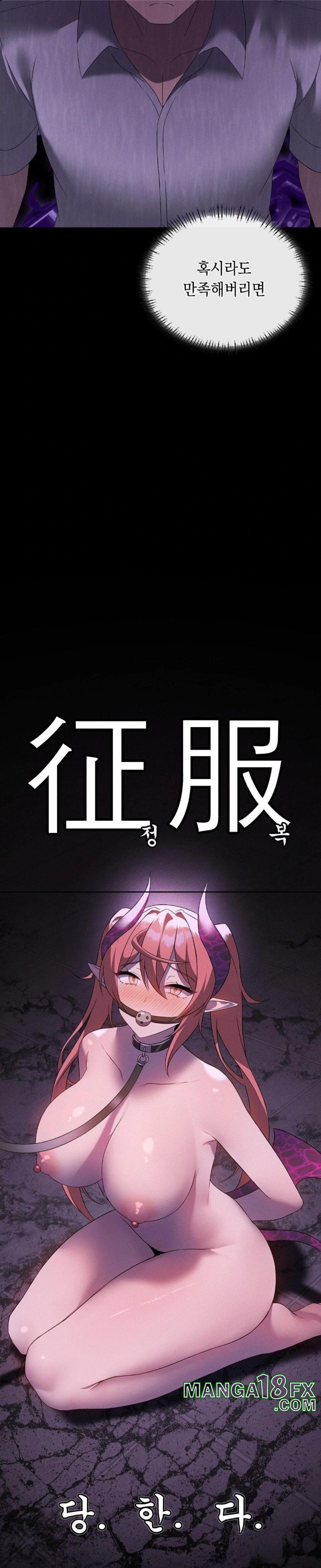 Level Up Until Satisfy Raw Chapter 76 - Page 7