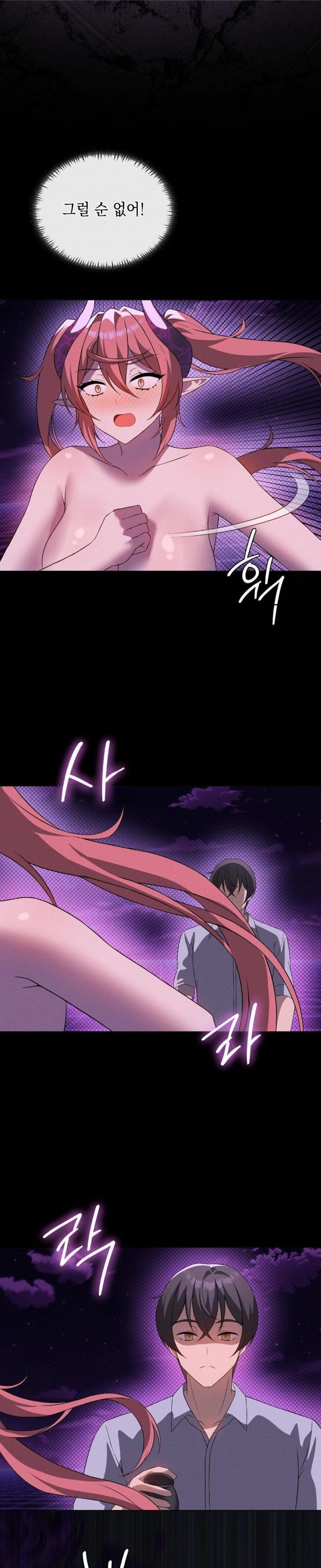 Level Up Until Satisfy Raw Chapter 76 - Page 8