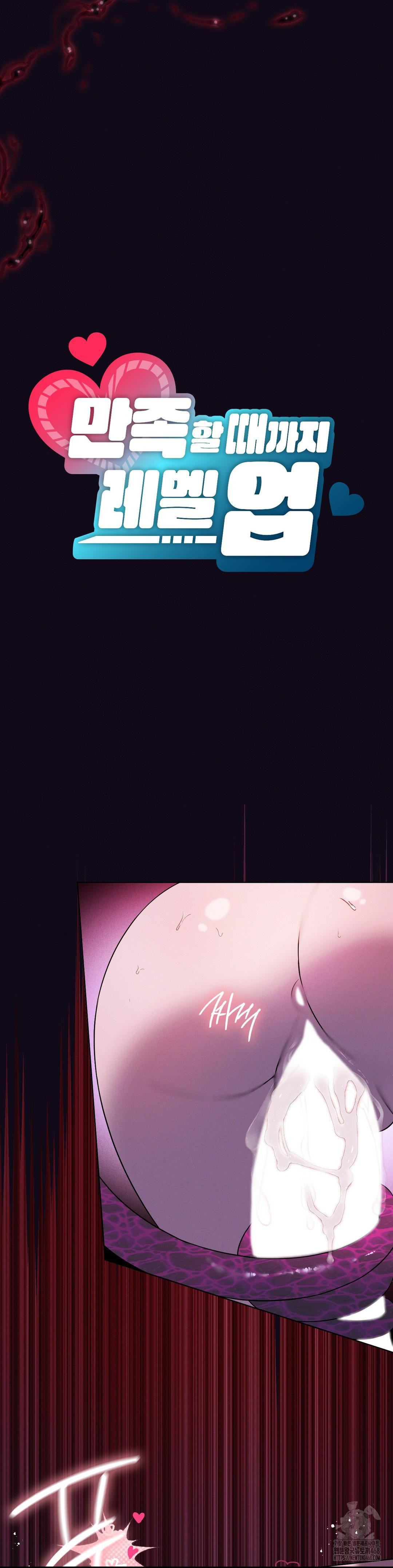 Level Up Until Satisfy Raw Chapter 77 - Page 1