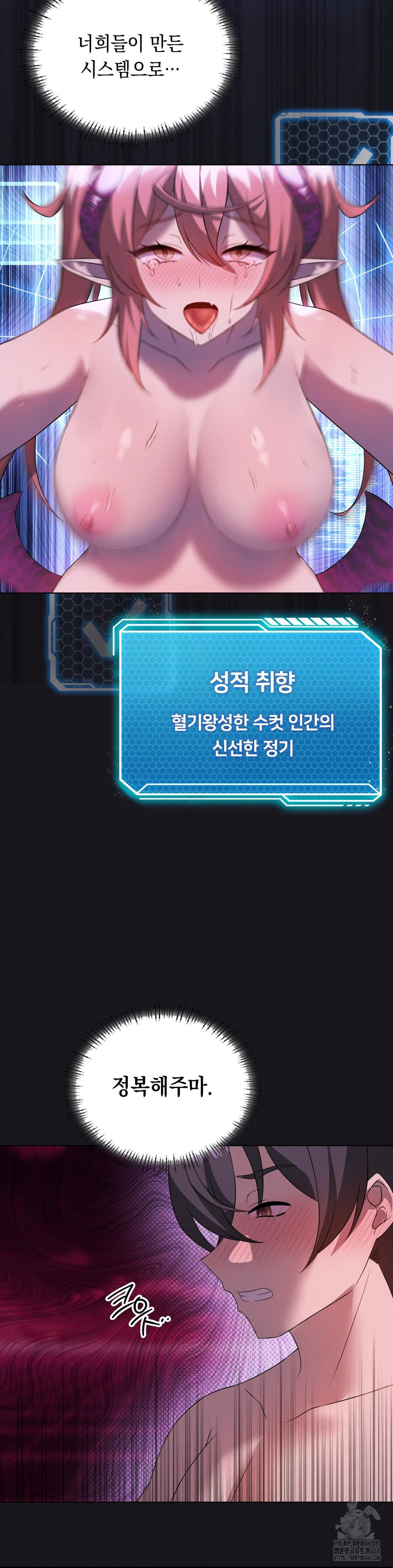 Level Up Until Satisfy Raw Chapter 77 - Page 12