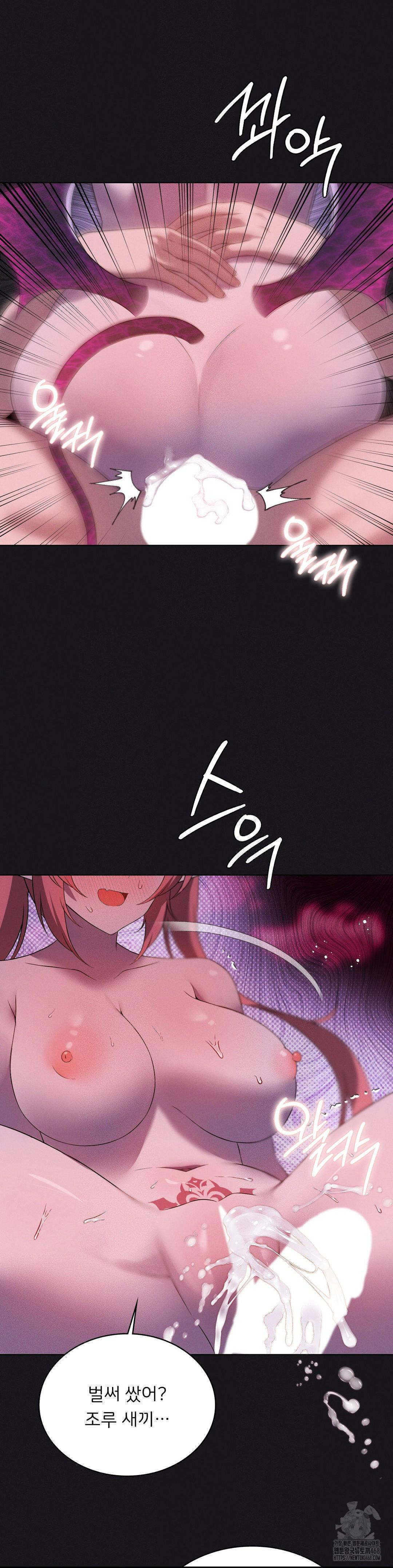 Level Up Until Satisfy Raw Chapter 77 - Page 13