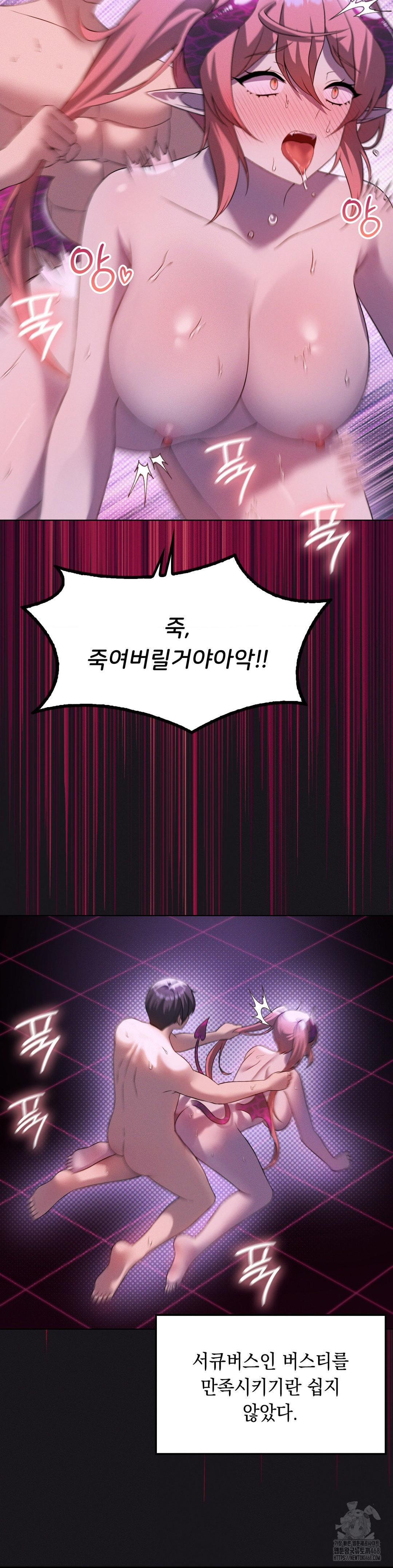 Level Up Until Satisfy Raw Chapter 77 - Page 17