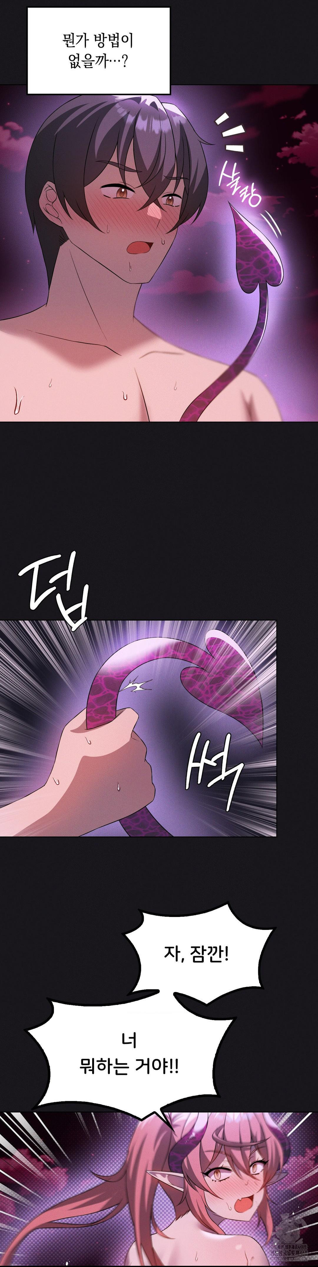 Level Up Until Satisfy Raw Chapter 77 - Page 18