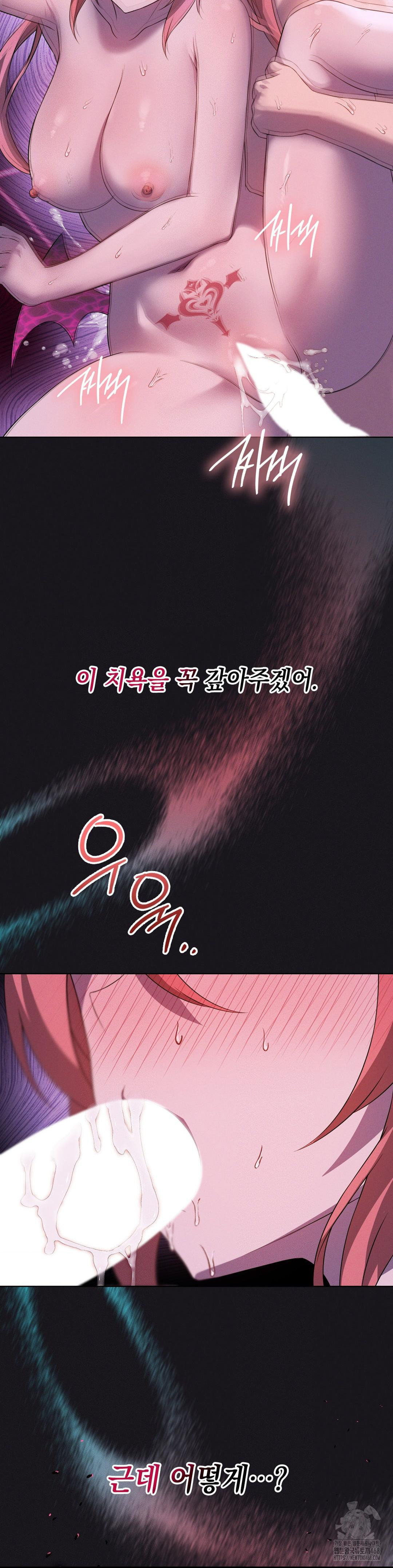 Level Up Until Satisfy Raw Chapter 77 - Page 23