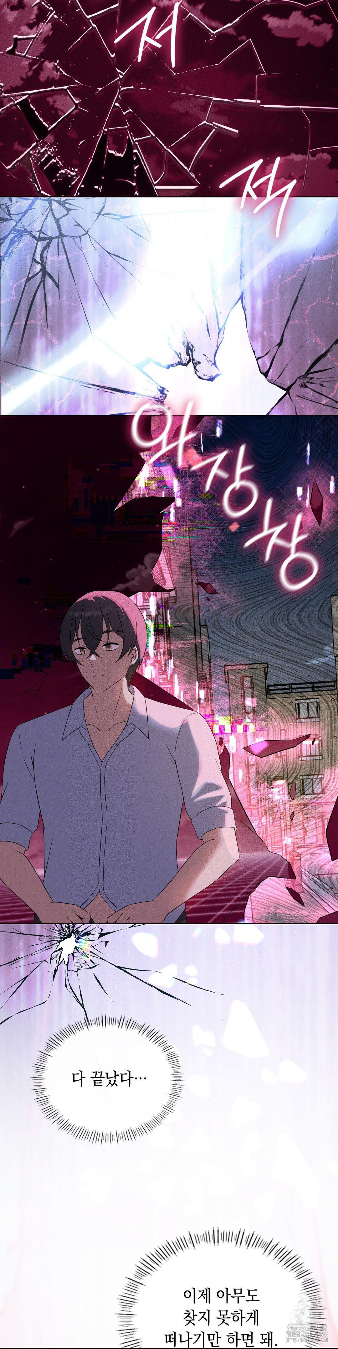 Level Up Until Satisfy Raw Chapter 77 - Page 26