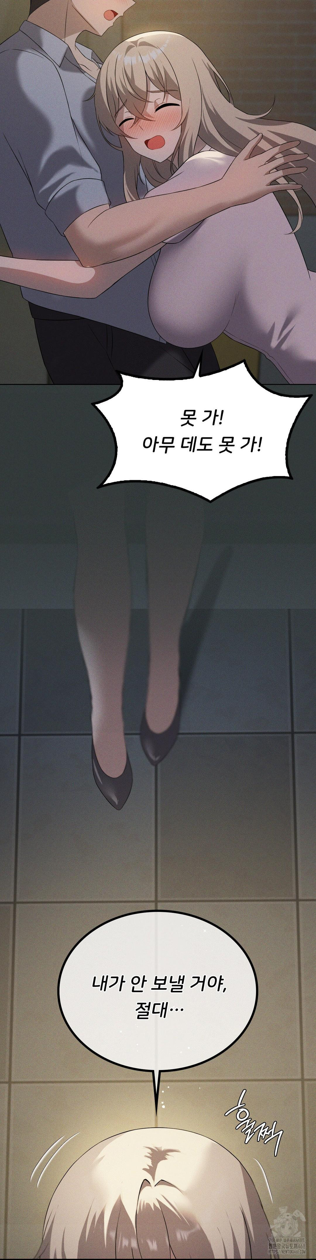 Level Up Until Satisfy Raw Chapter 77 - Page 28