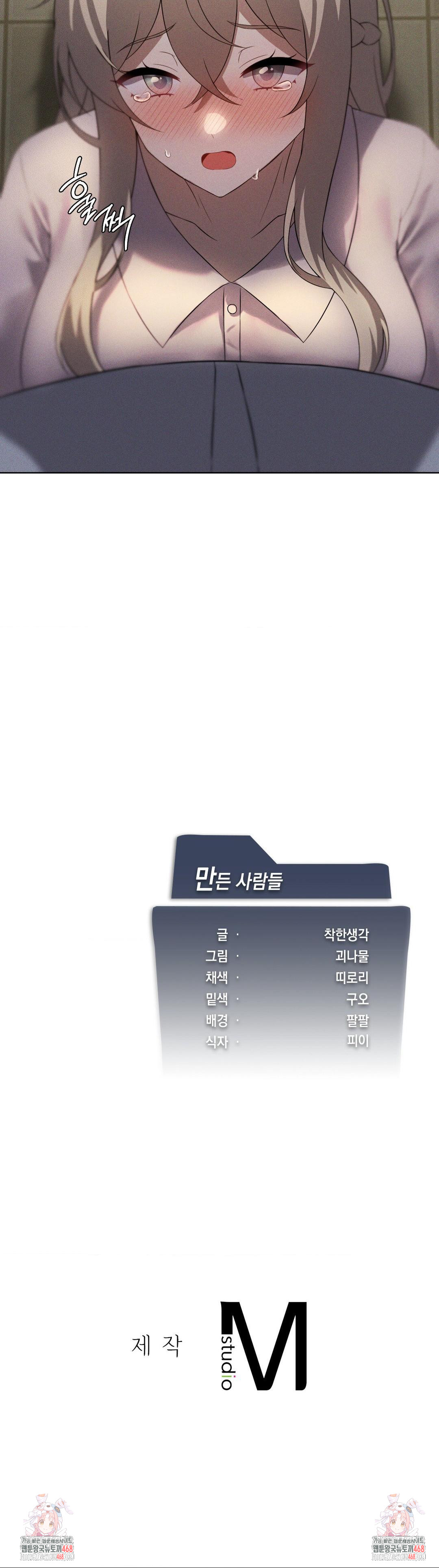 Level Up Until Satisfy Raw Chapter 77 - Page 29