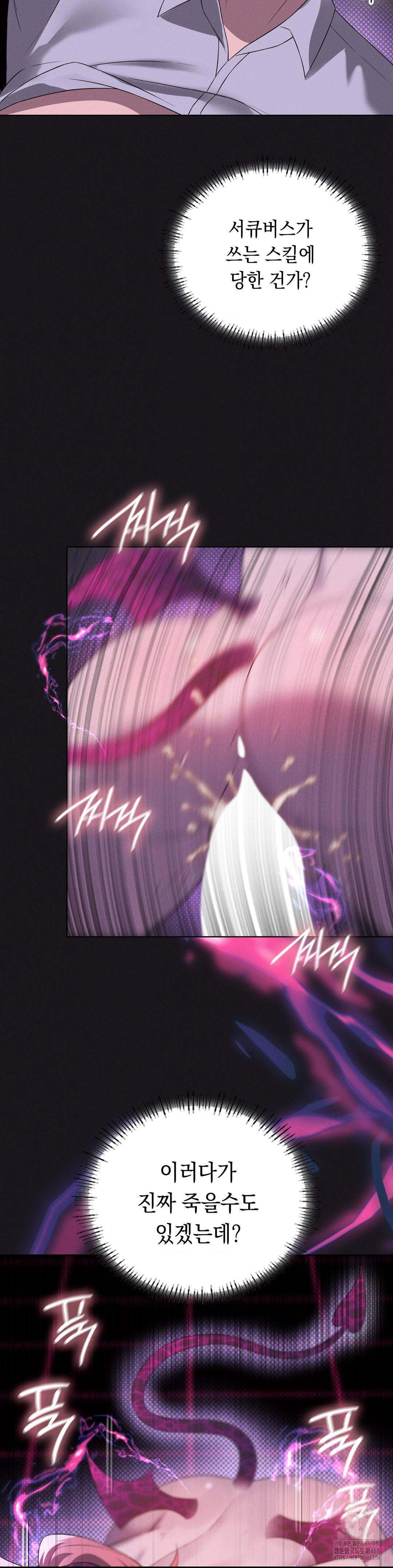 Level Up Until Satisfy Raw Chapter 77 - Page 6