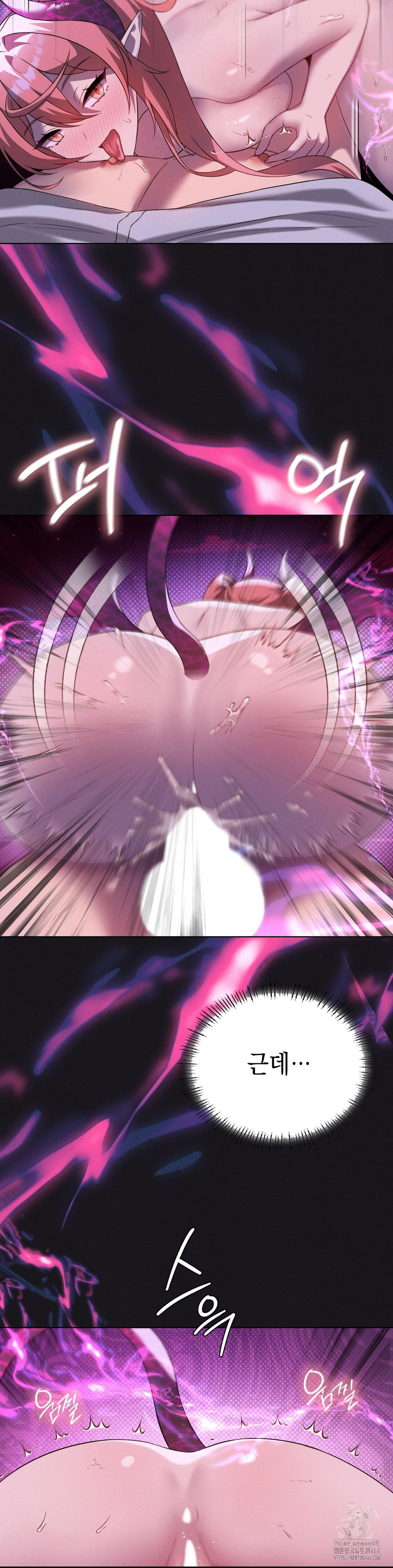 Level Up Until Satisfy Raw Chapter 77 - Page 7