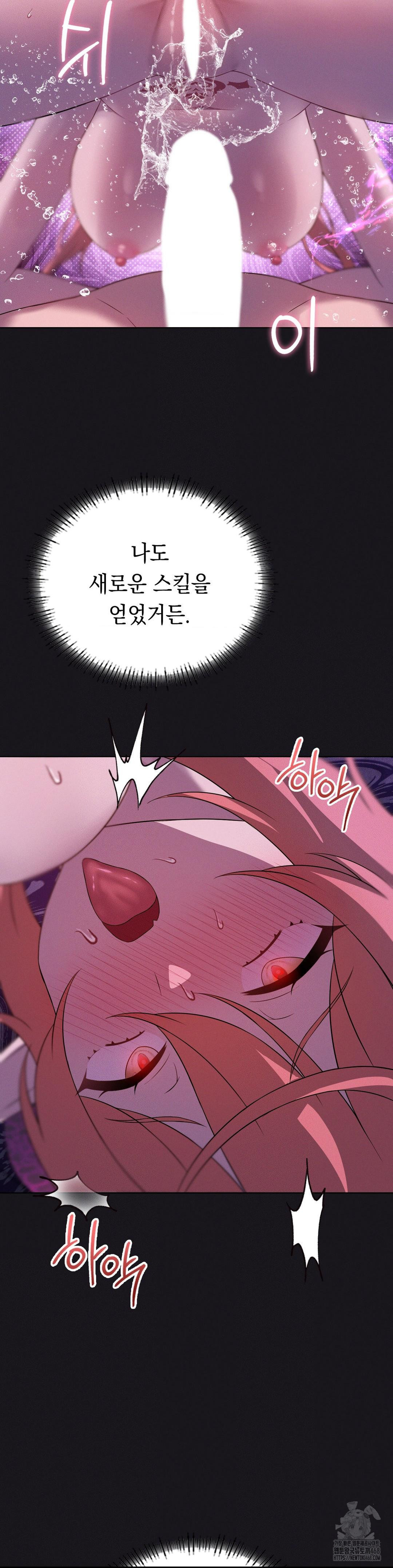 Level Up Until Satisfy Raw Chapter 77 - Page 8