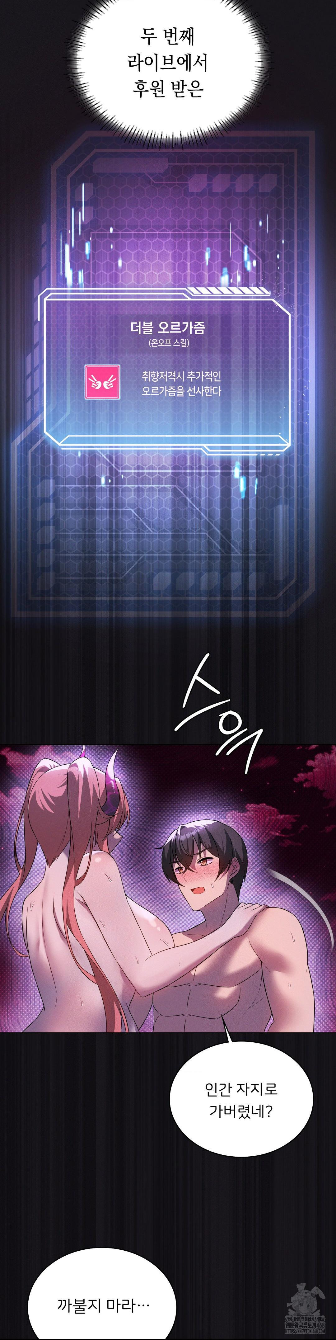 Level Up Until Satisfy Raw Chapter 77 - Page 9