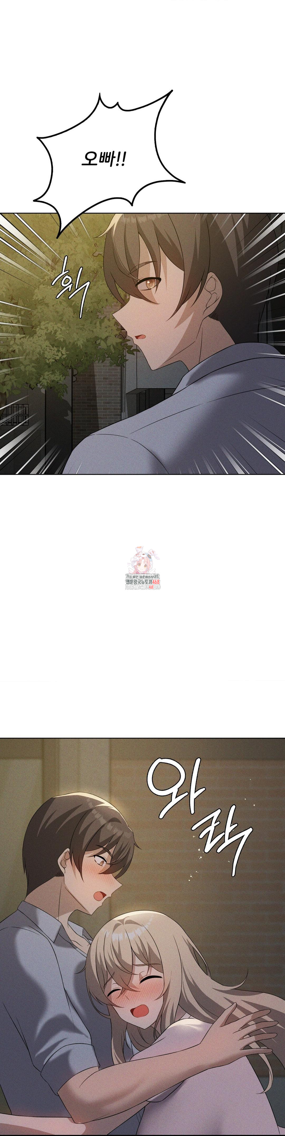 Level Up Until Satisfy Raw Chapter 80 - Page 1