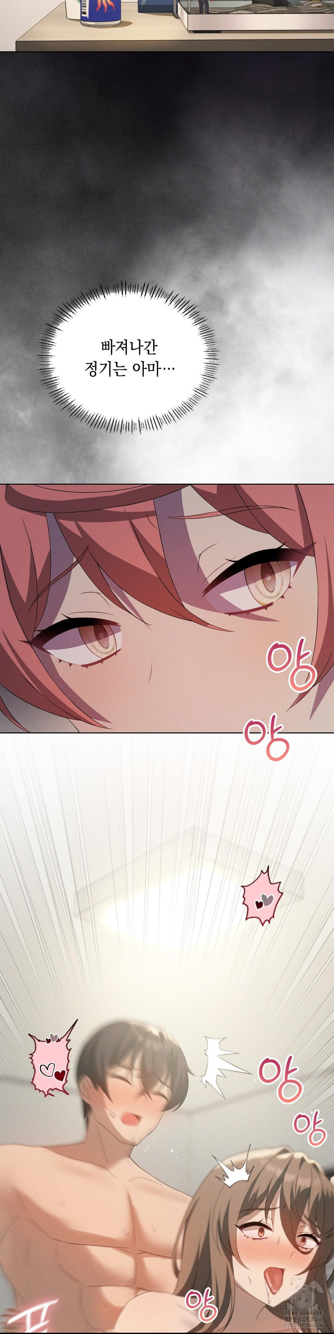 Level Up Until Satisfy Raw Chapter 80 - Page 11