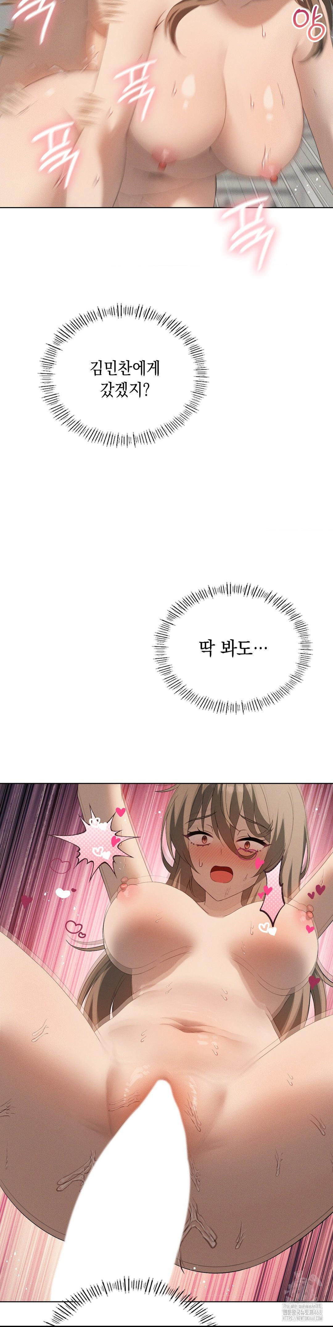 Level Up Until Satisfy Raw Chapter 80 - Page 12