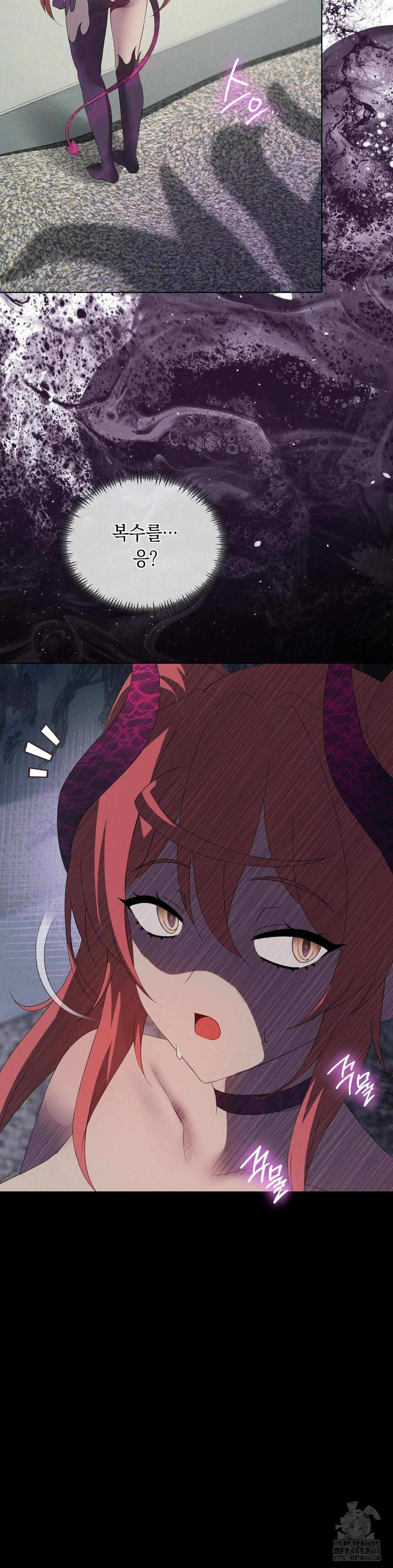 Level Up Until Satisfy Raw Chapter 80 - Page 16