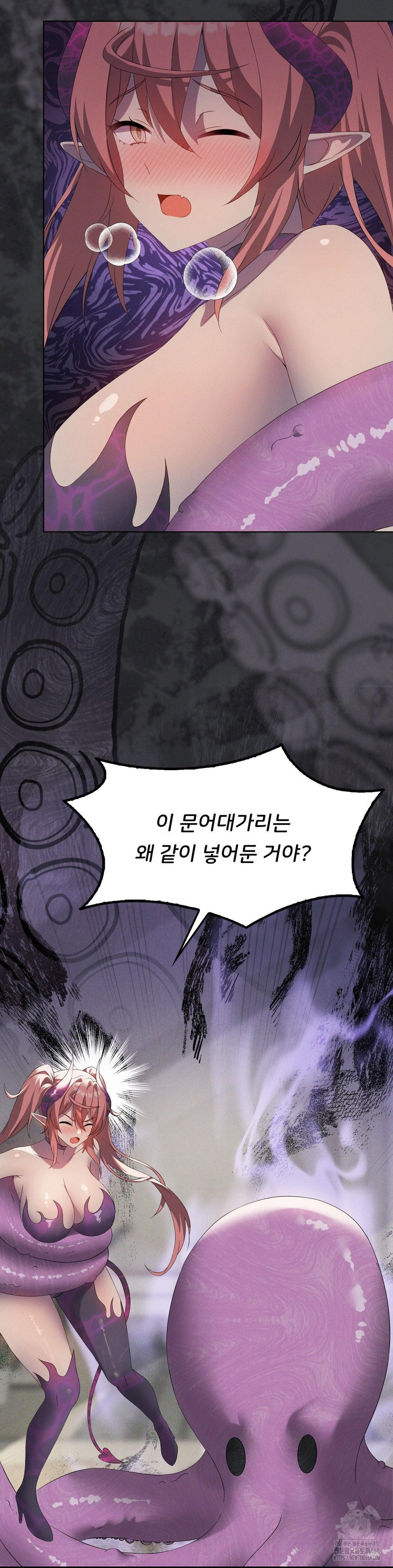 Level Up Until Satisfy Raw Chapter 80 - Page 18