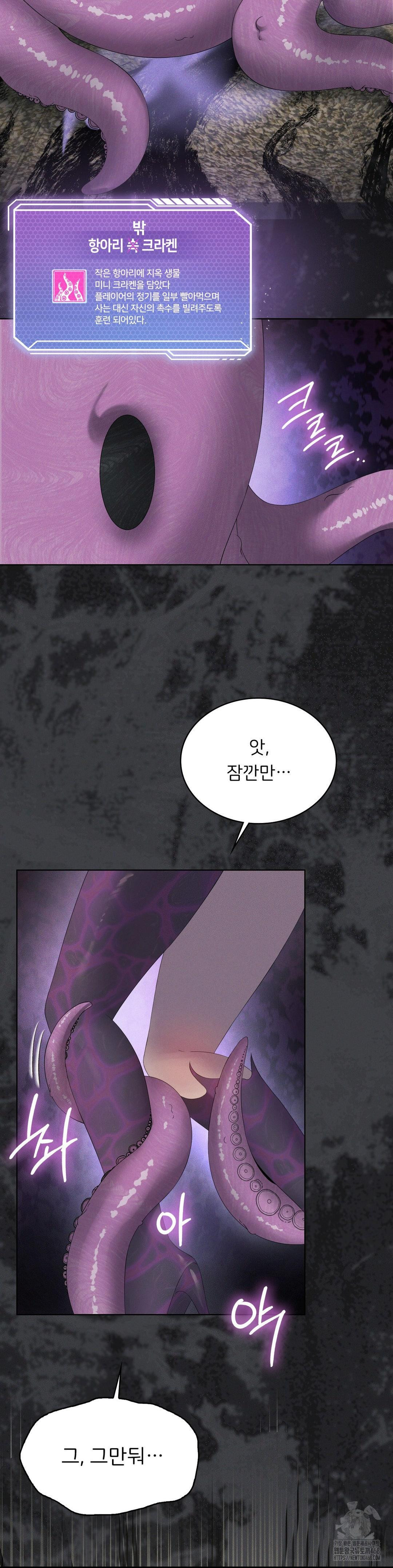 Level Up Until Satisfy Raw Chapter 80 - Page 19