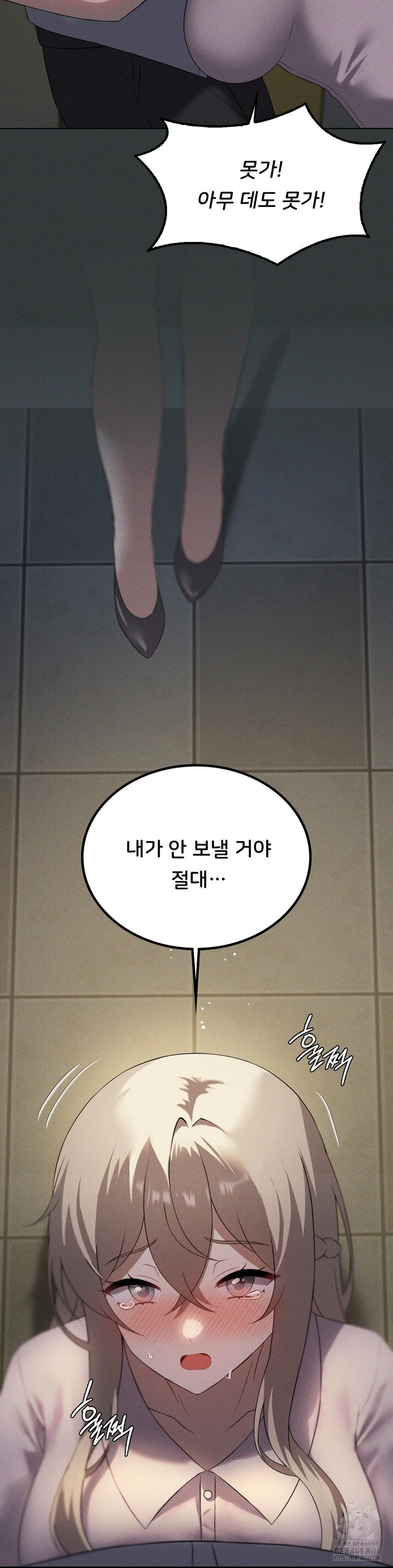 Level Up Until Satisfy Raw Chapter 80 - Page 2