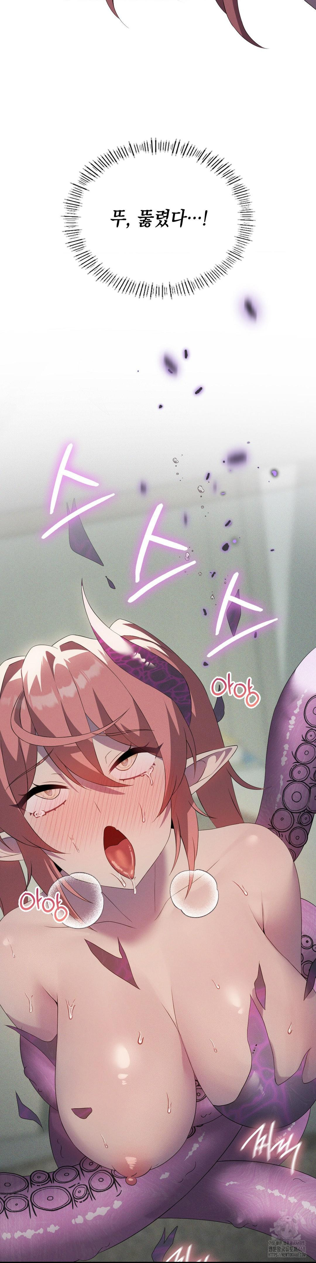 Level Up Until Satisfy Raw Chapter 80 - Page 22