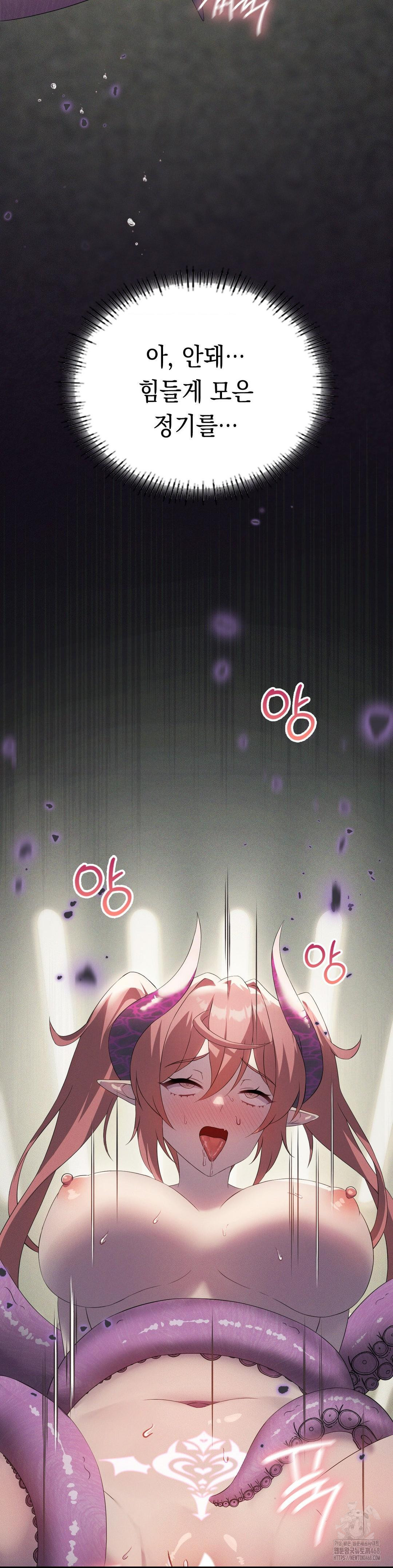 Level Up Until Satisfy Raw Chapter 80 - Page 23