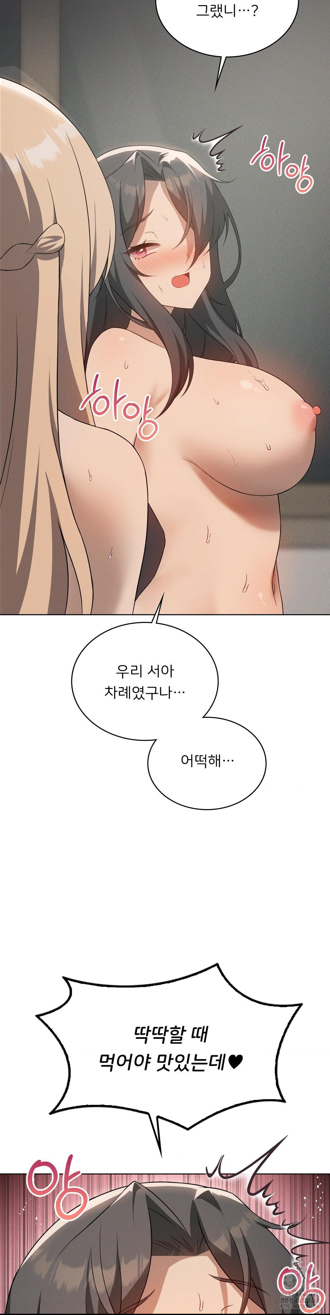 Level Up Until Satisfy Raw Chapter 80 - Page 26