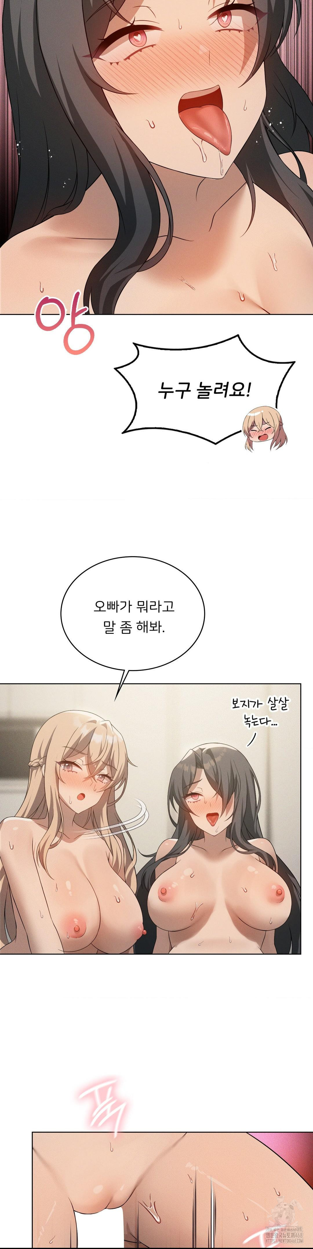 Level Up Until Satisfy Raw Chapter 80 - Page 27