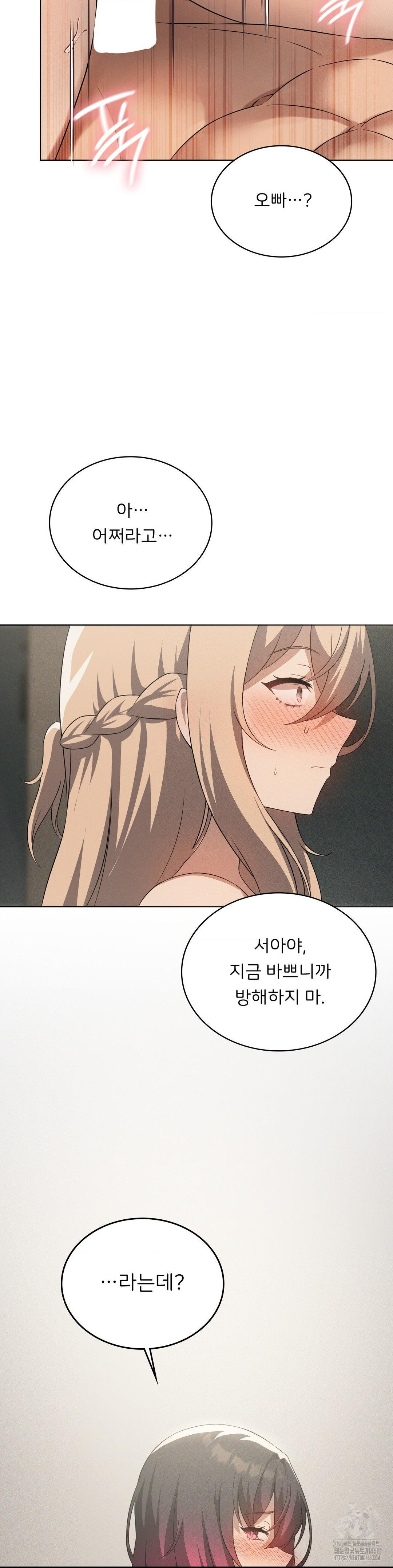 Level Up Until Satisfy Raw Chapter 80 - Page 28