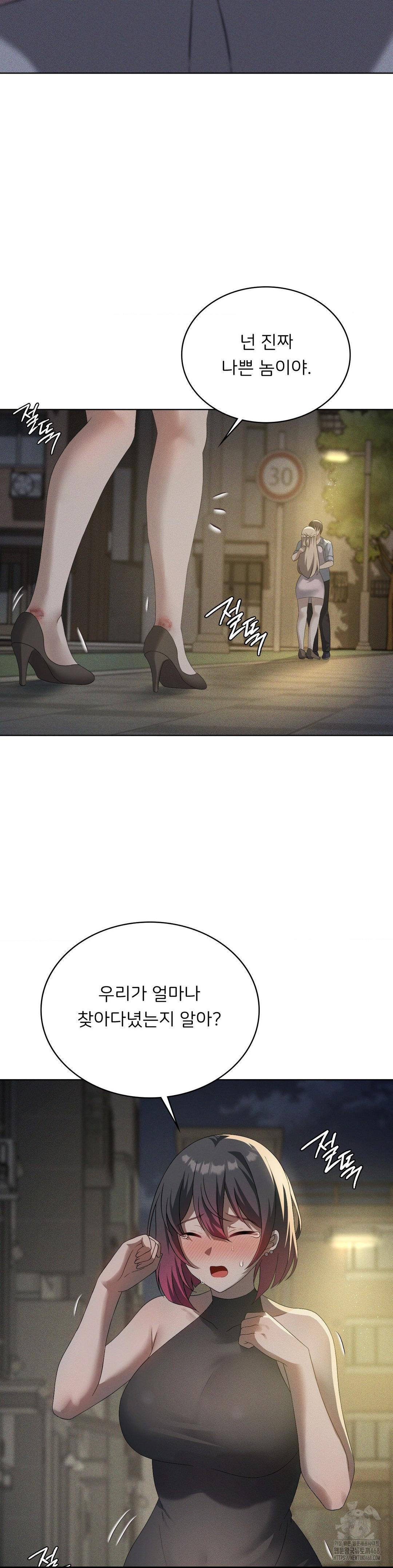 Level Up Until Satisfy Raw Chapter 80 - Page 3