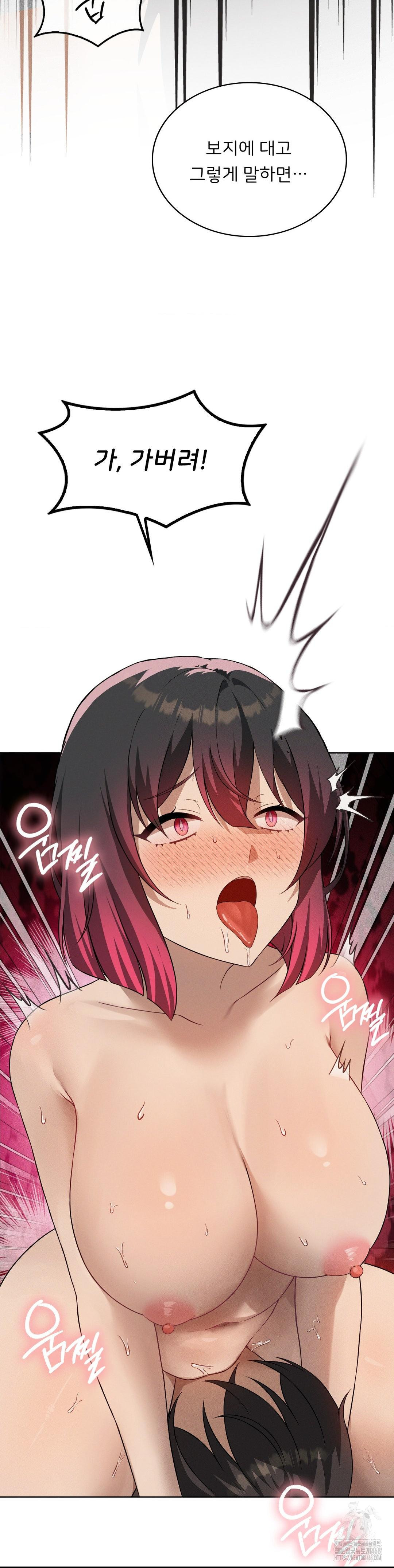 Level Up Until Satisfy Raw Chapter 80 - Page 31