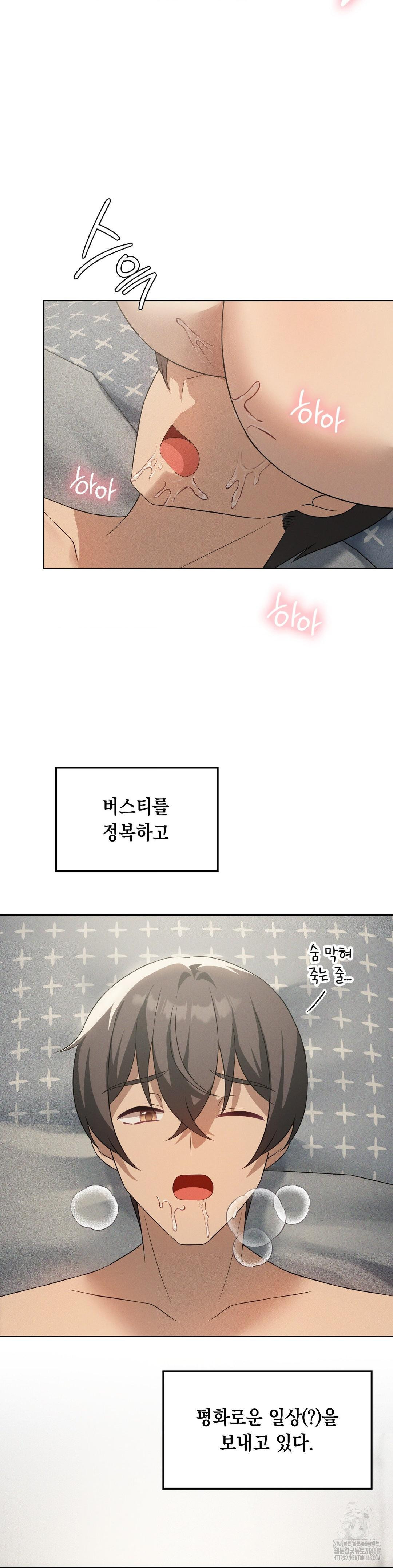 Level Up Until Satisfy Raw Chapter 80 - Page 32