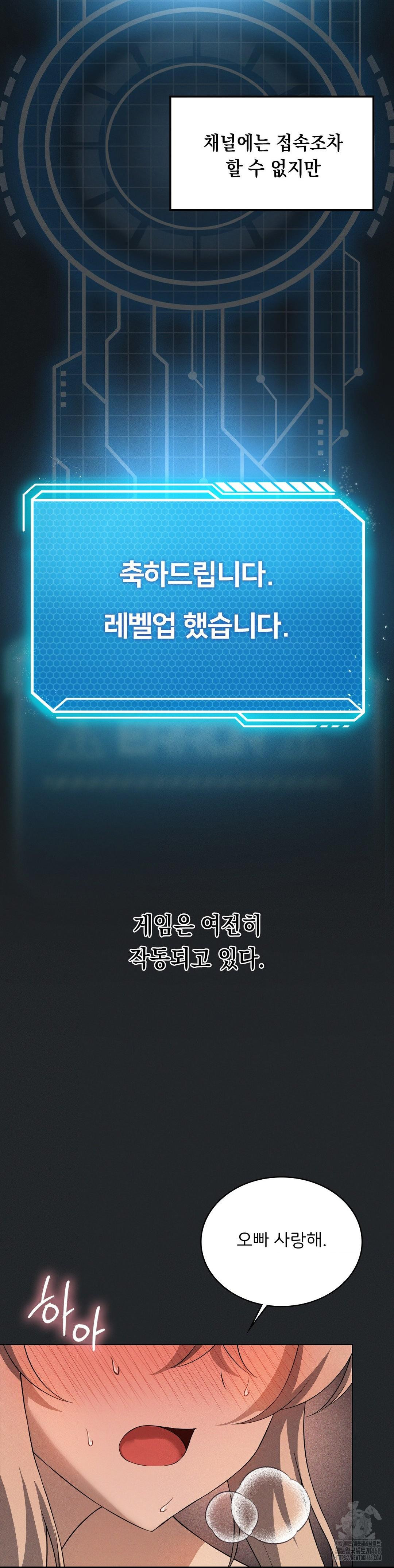 Level Up Until Satisfy Raw Chapter 80 - Page 35