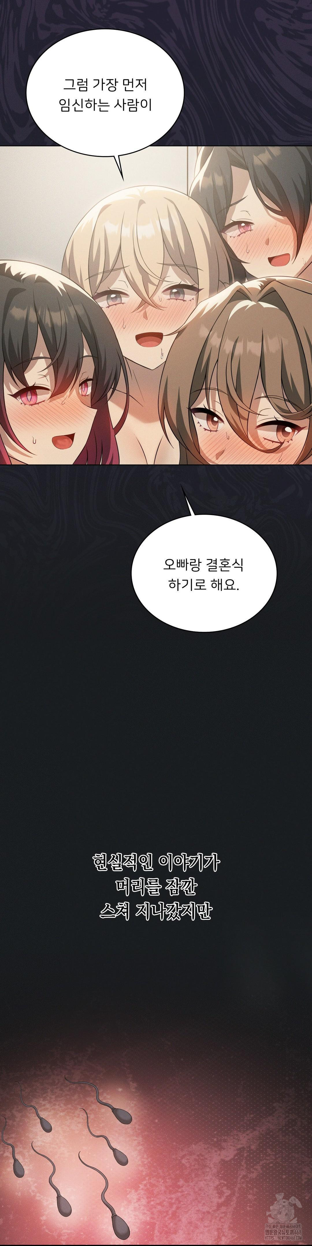 Level Up Until Satisfy Raw Chapter 80 - Page 39