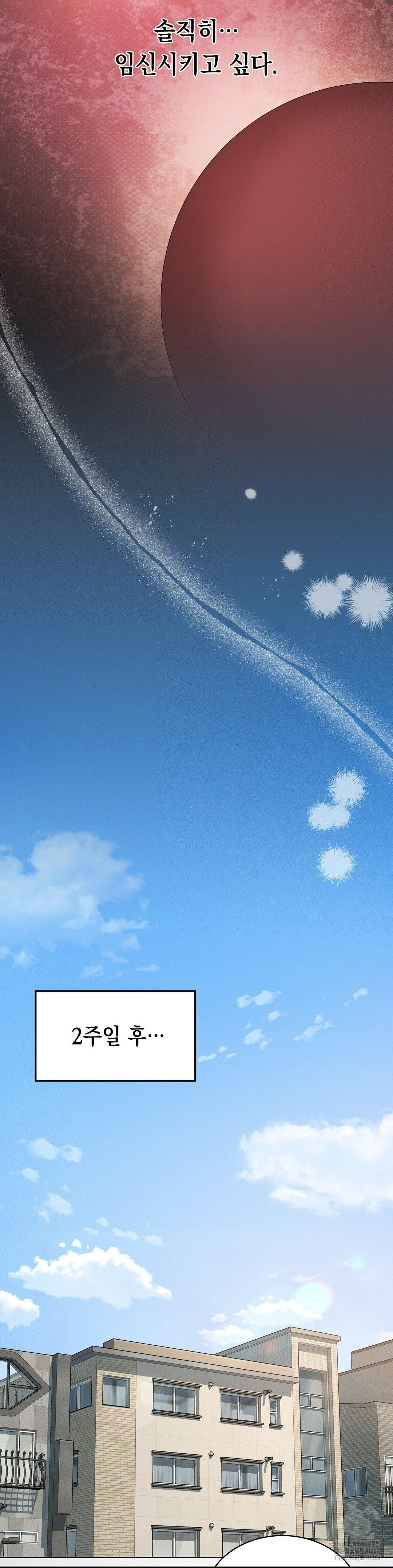 Level Up Until Satisfy Raw Chapter 80 - Page 40