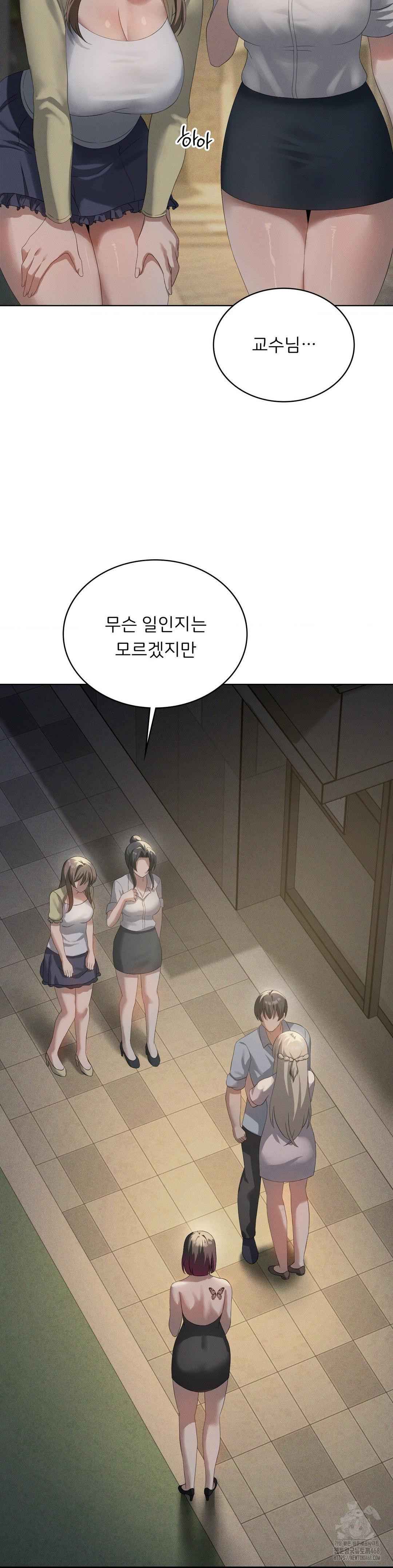 Level Up Until Satisfy Raw Chapter 80 - Page 5