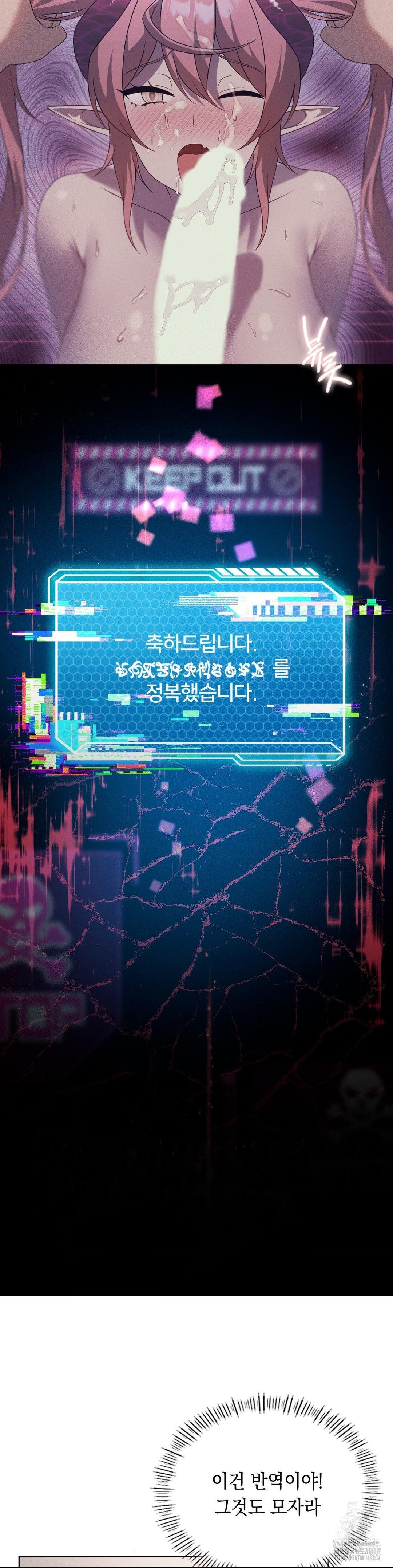 Level Up Until Satisfy Raw Chapter 80 - Page 8