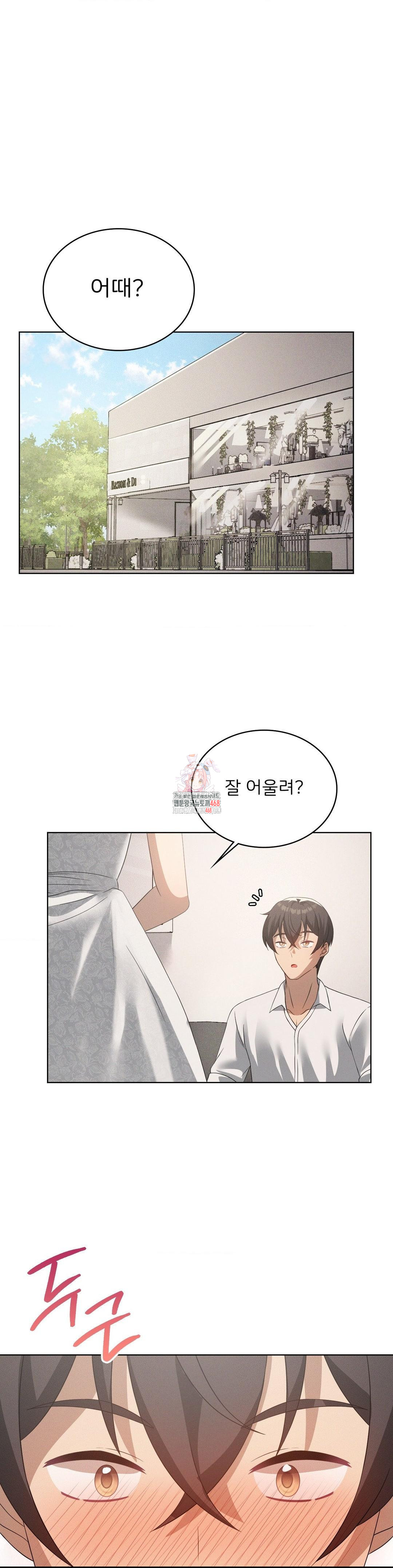 Level Up Until Satisfy Raw Chapter 81 - Page 1