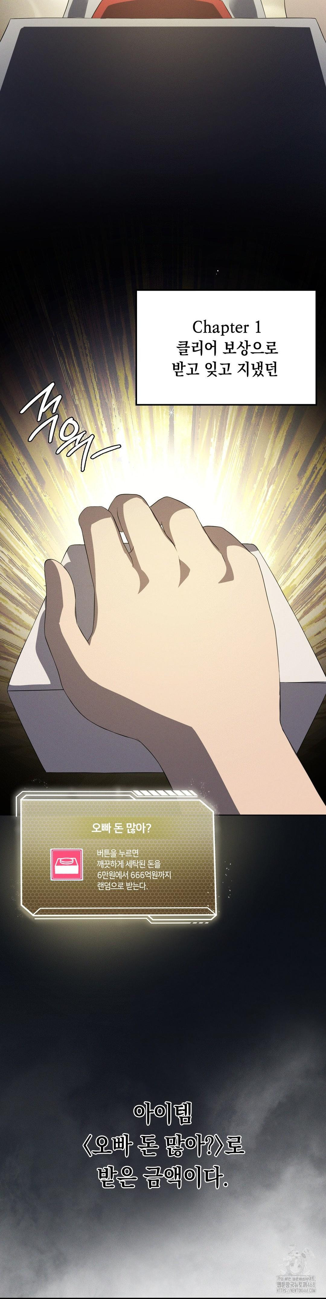 Level Up Until Satisfy Raw Chapter 81 - Page 10