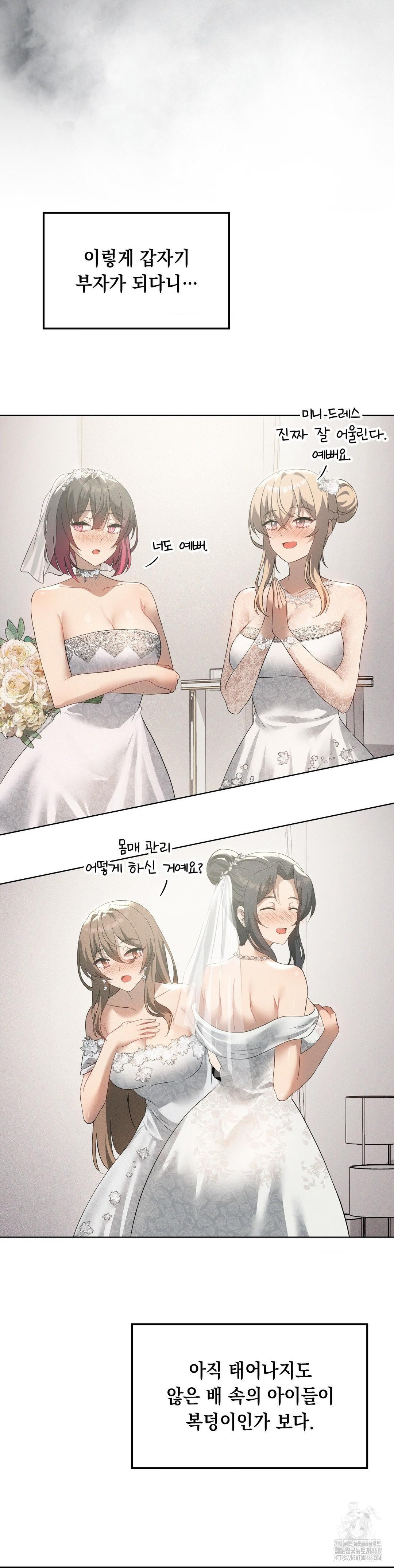 Level Up Until Satisfy Raw Chapter 81 - Page 11